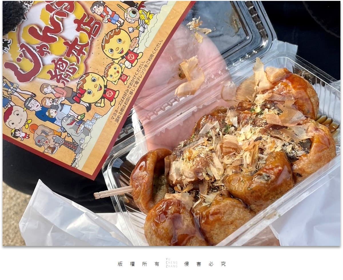 Takoyaki of Sayamaike Museum