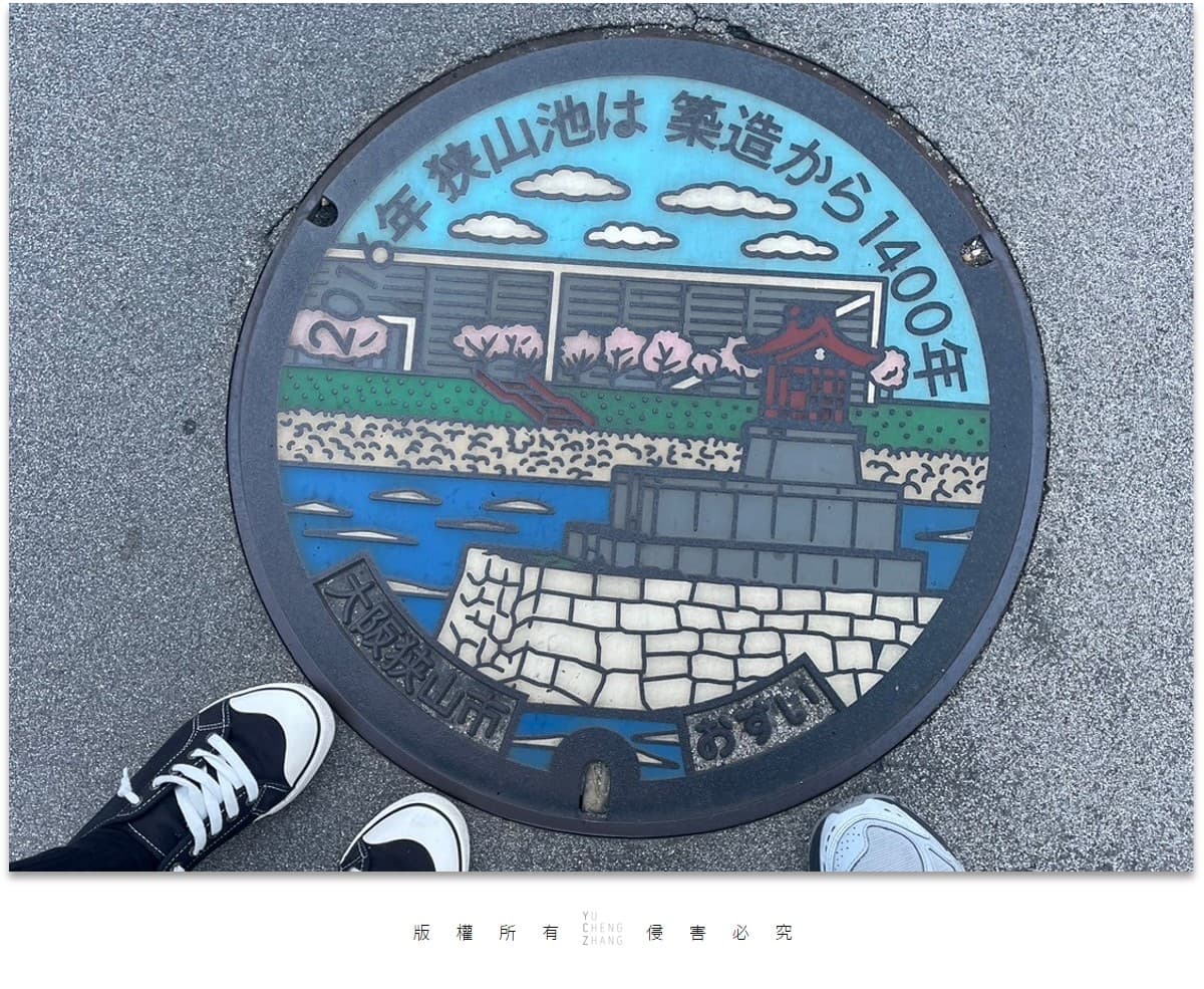 village of Sayamaike Museum